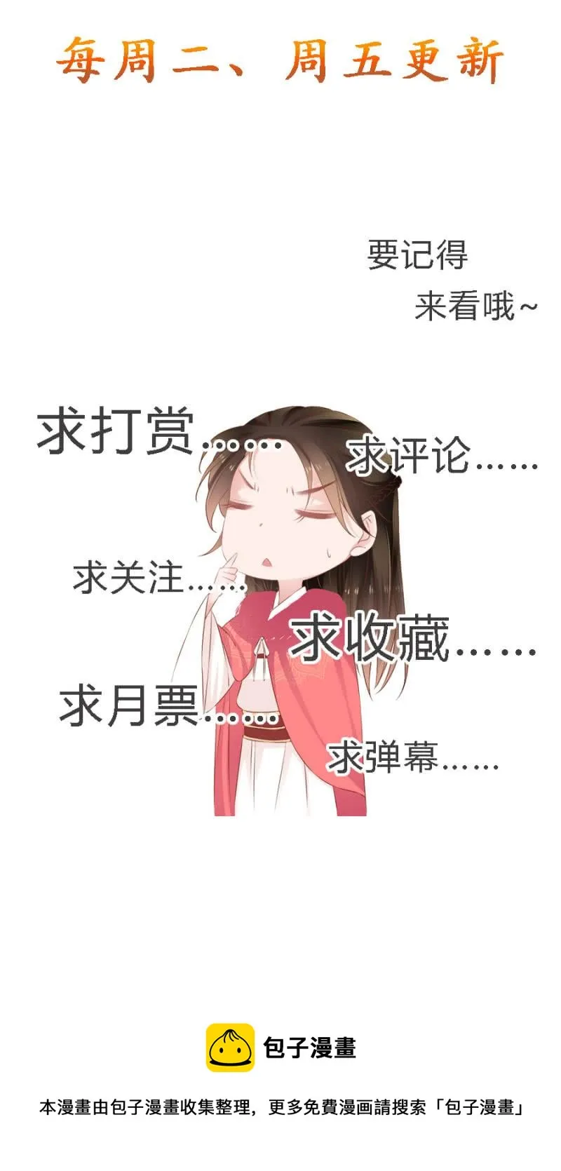将门无犬女 第36页