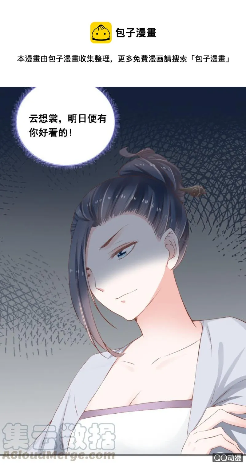 朋友妻不可欺 第1页