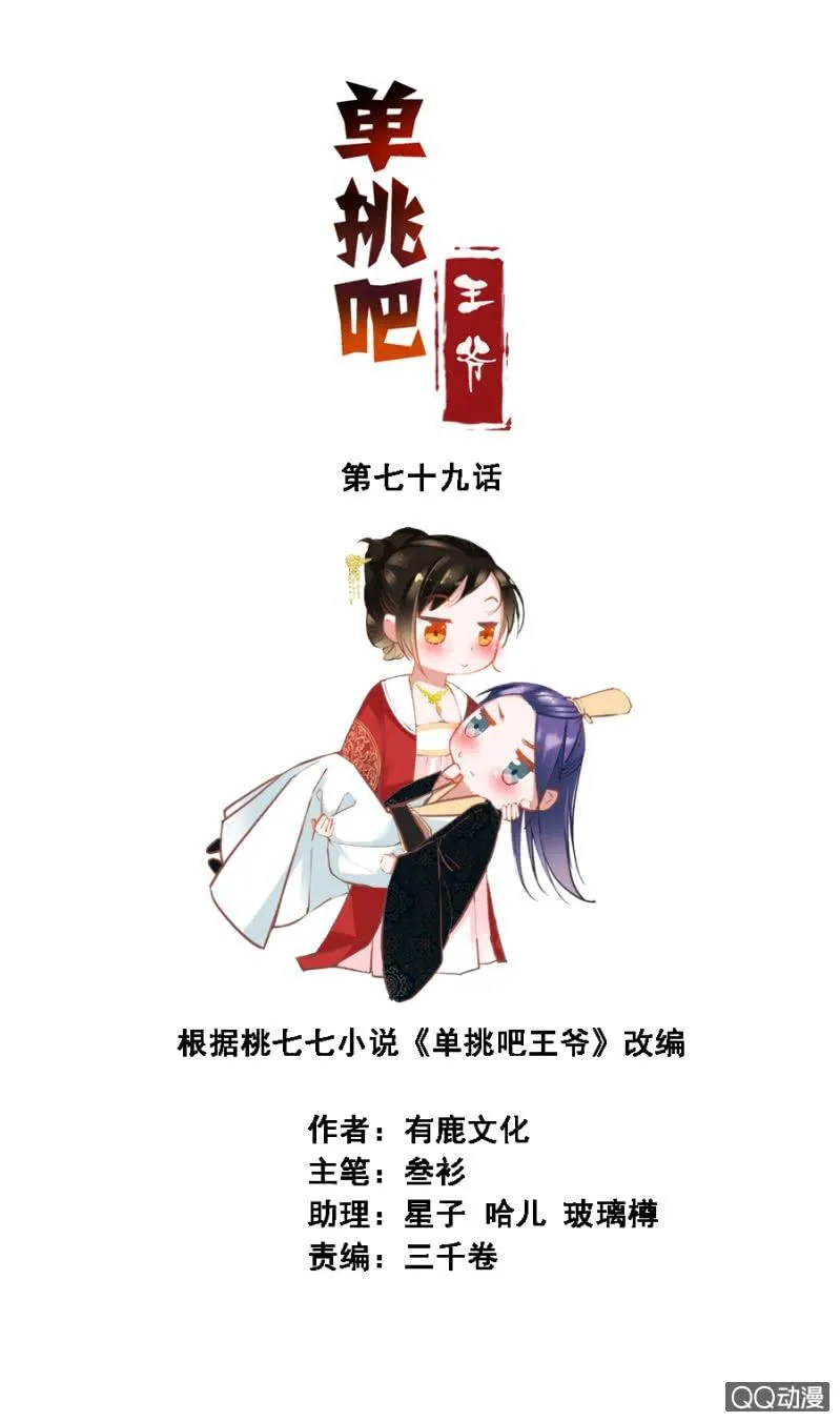 朋友妻不可欺 第2页