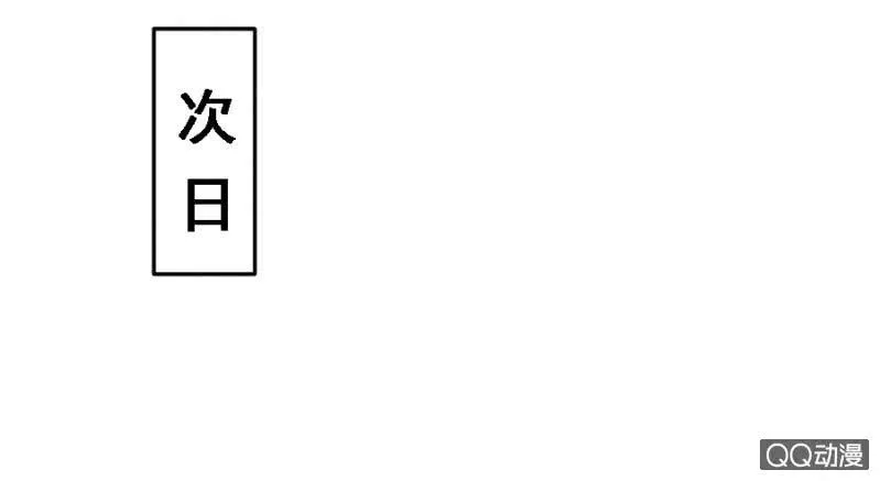 朋友妻不可欺 第3页
