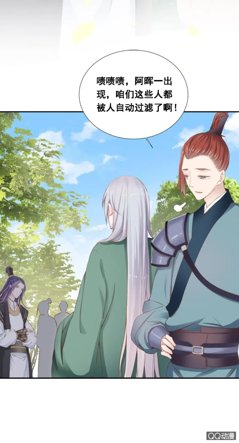 朋友妻不可欺 第7页
