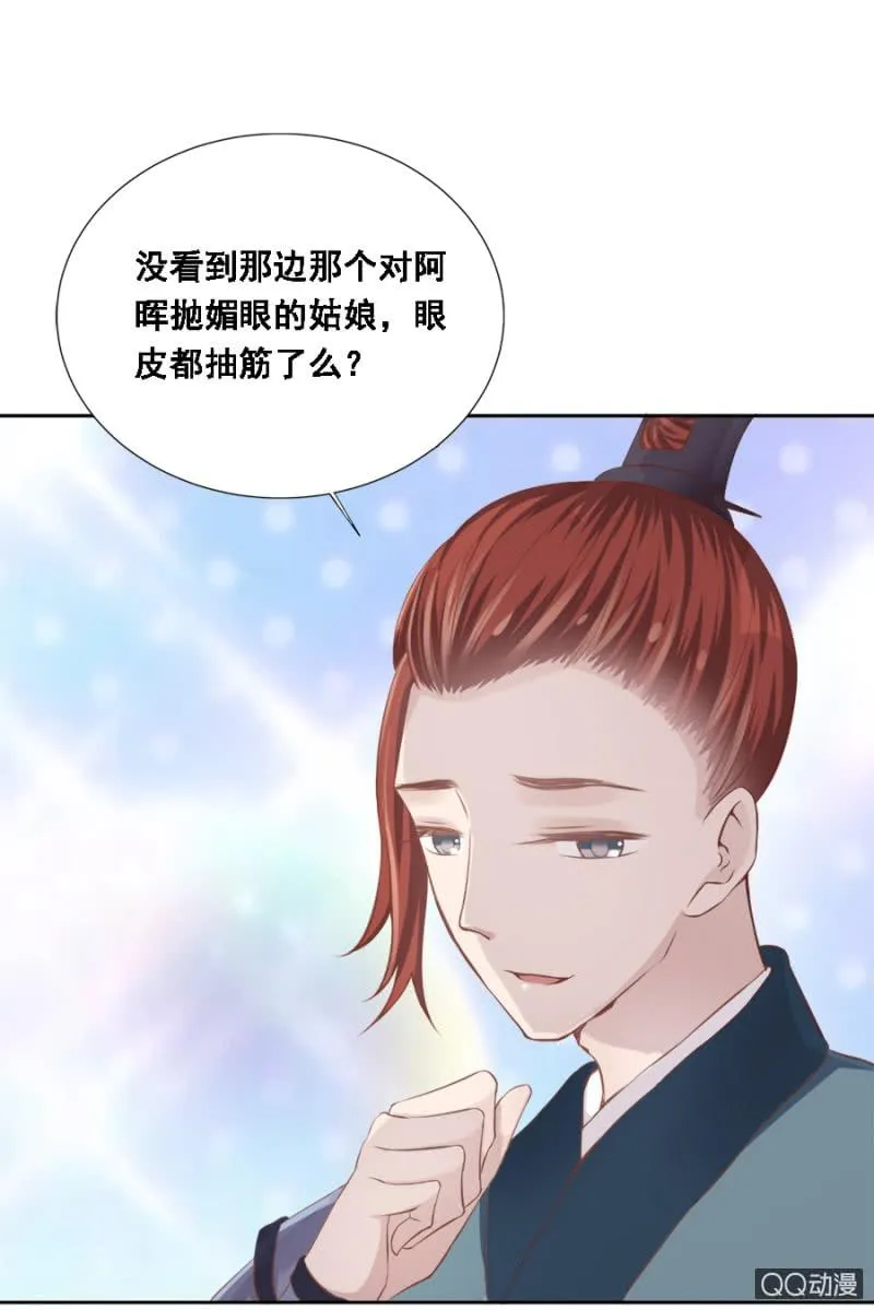 朋友妻不可欺 第10页