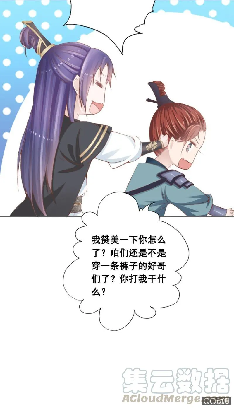 朋友妻不可欺 第13页