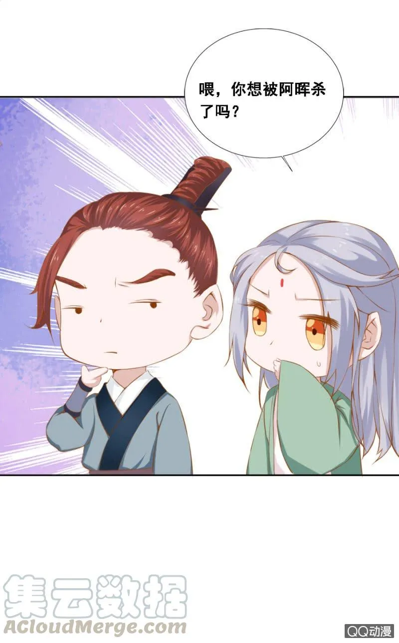 朋友妻不可欺 第21页