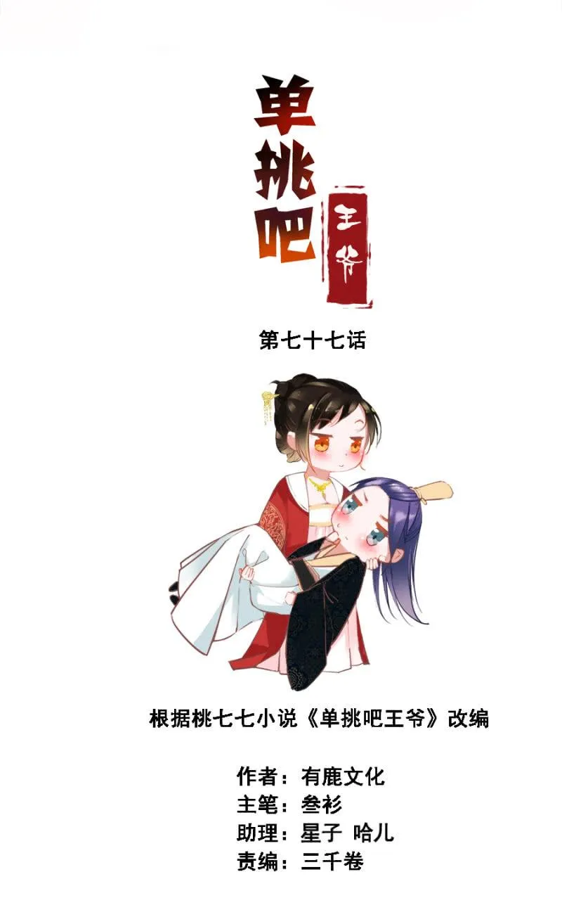 赛马 第3页