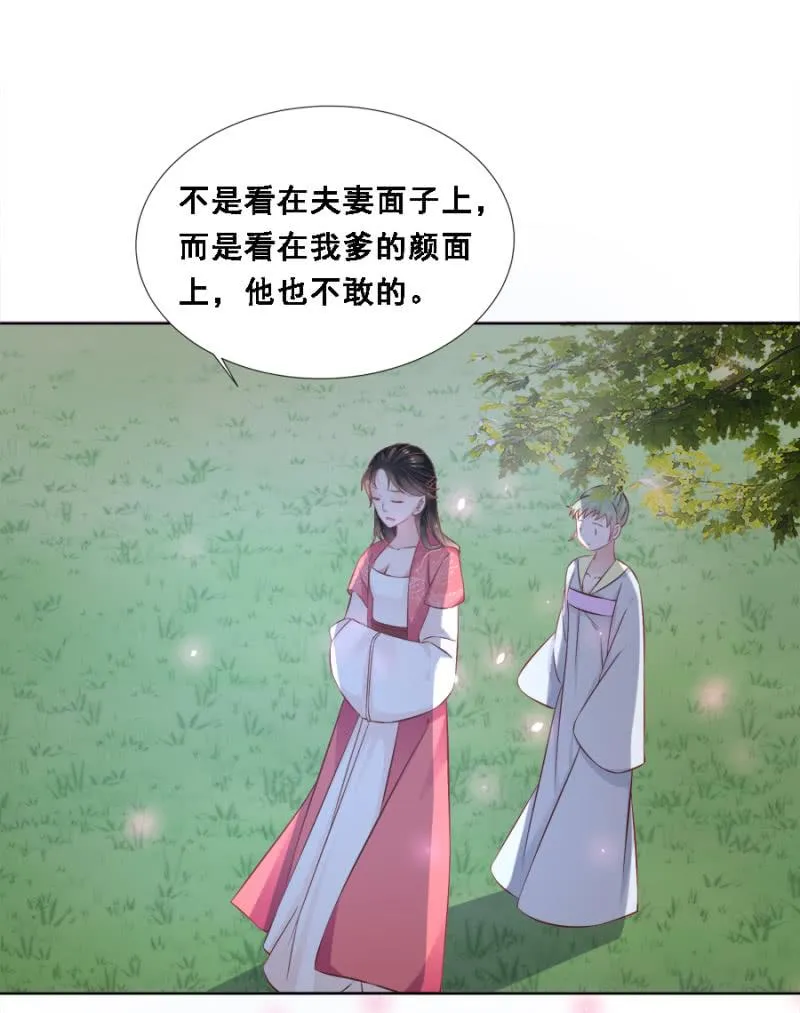 赛马 第4页