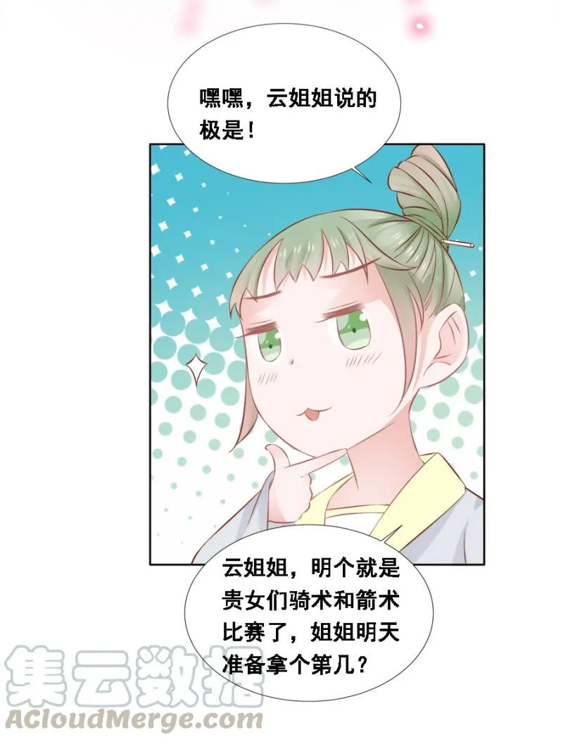 赛马 第5页