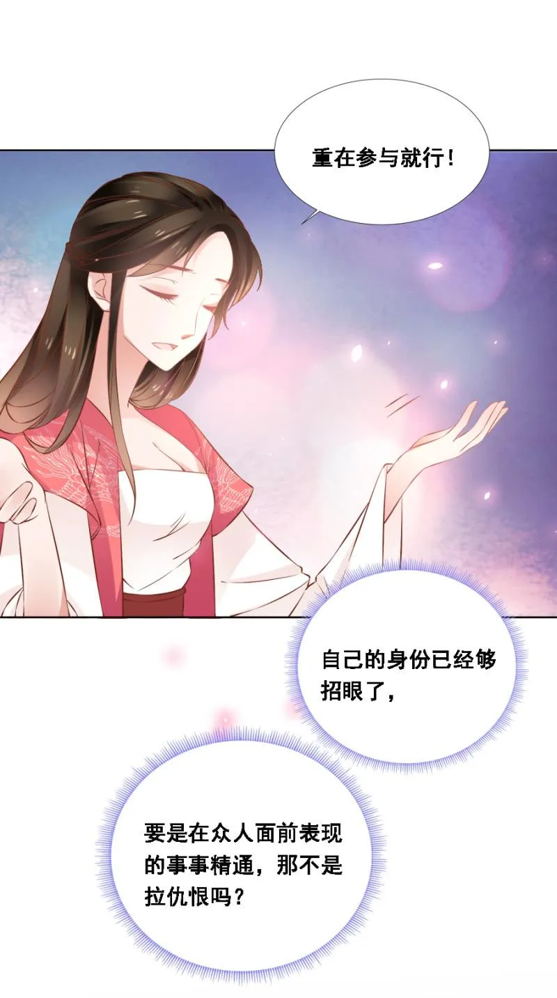 赛马 第6页
