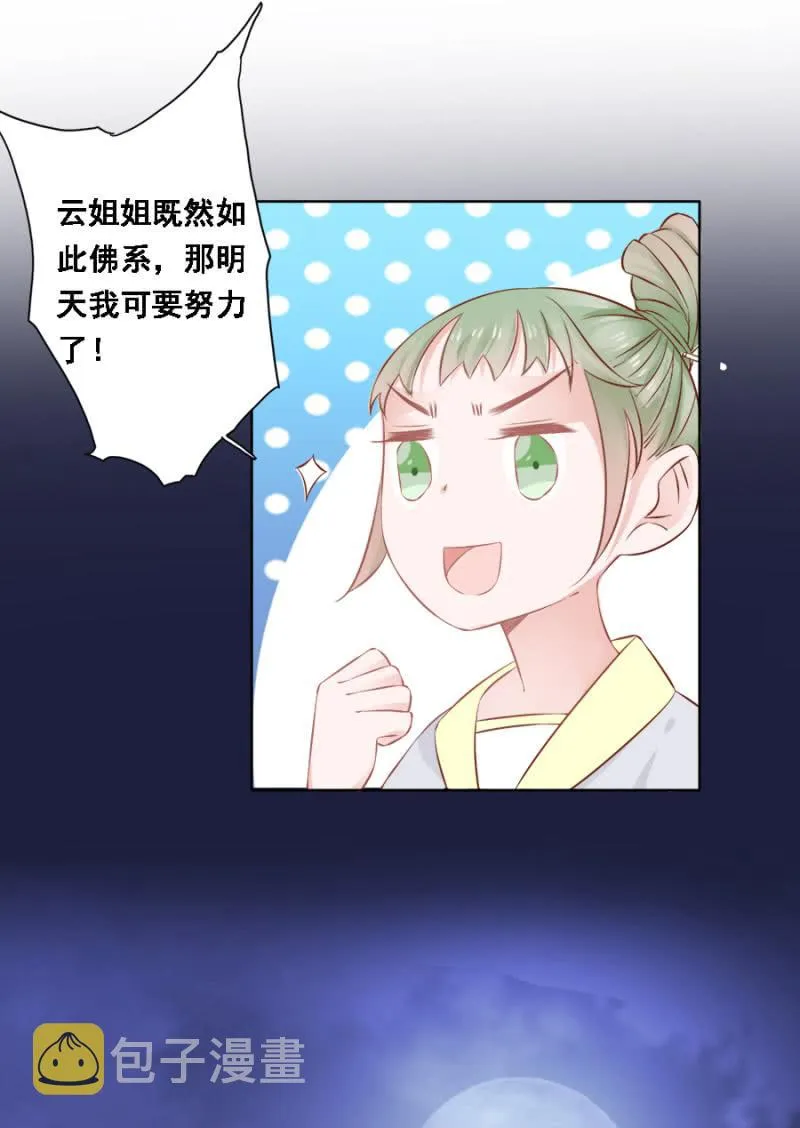 赛马 第7页