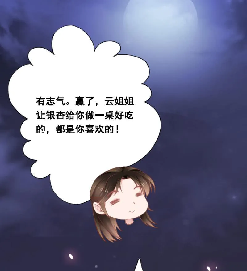 赛马 第8页
