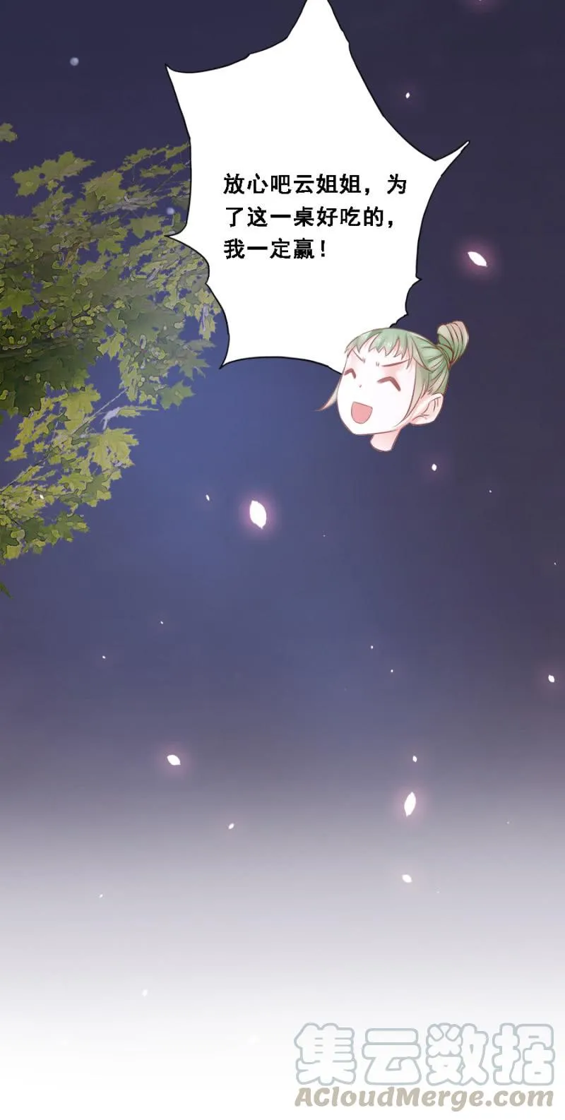 赛马 第9页