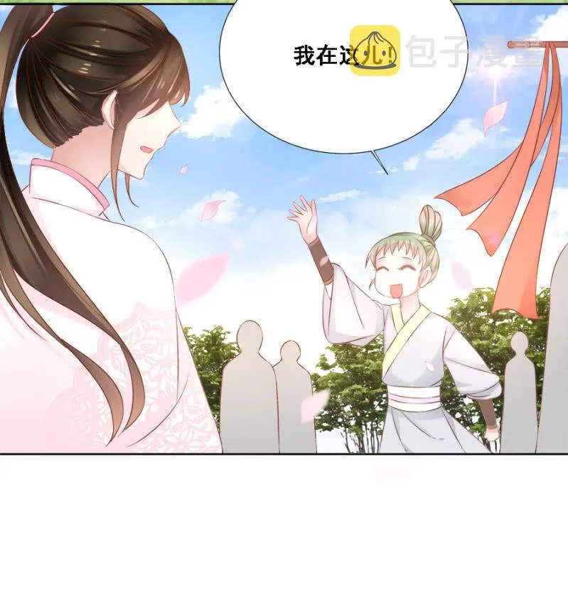 赛马 第14页