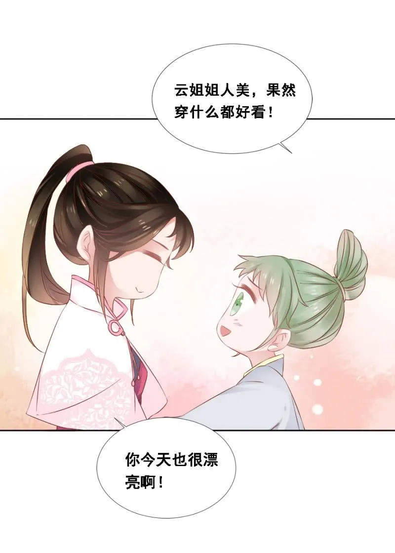 赛马 第15页