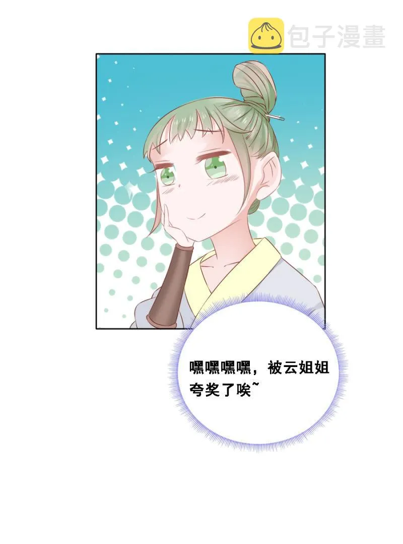 赛马 第16页