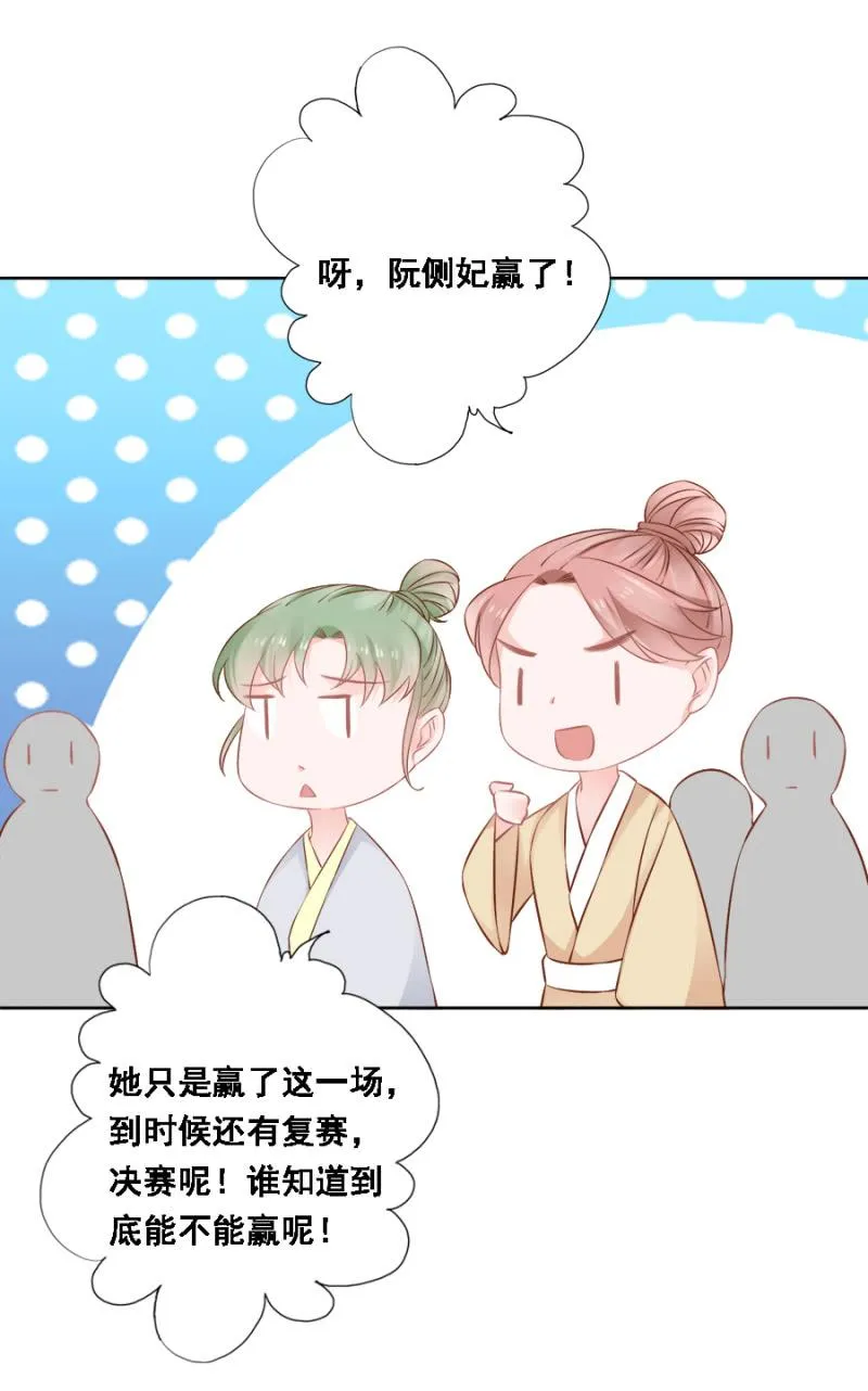 赛马 第23页