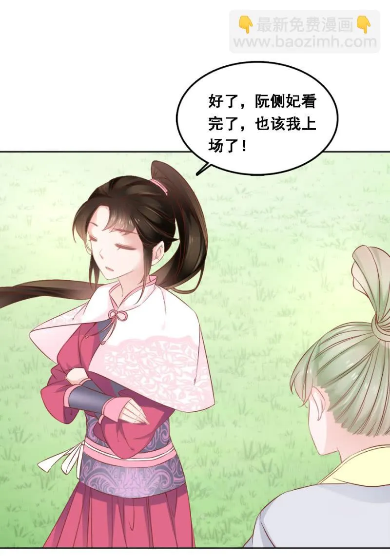 赛马 第24页