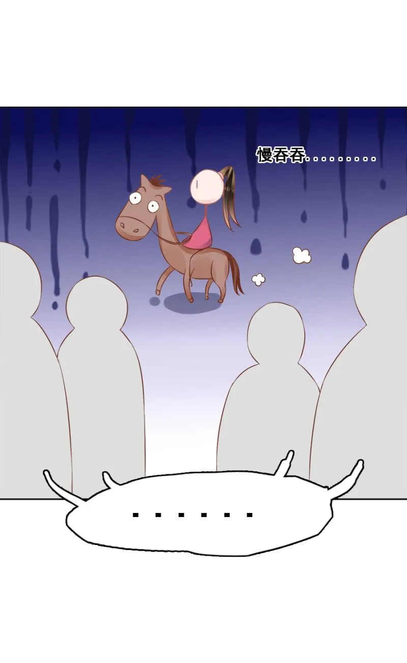 赛马 第30页