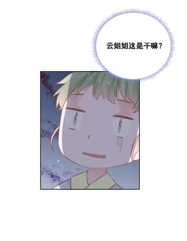 赛马 第32页