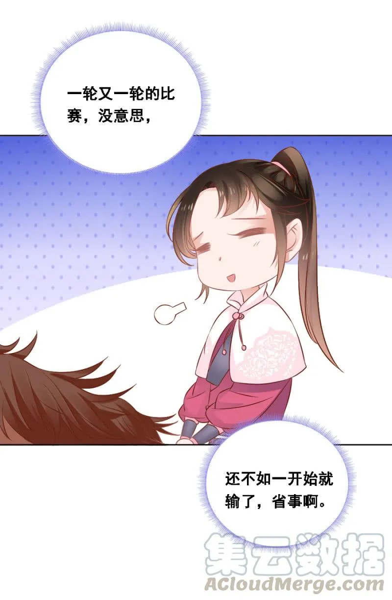 赛马 第33页