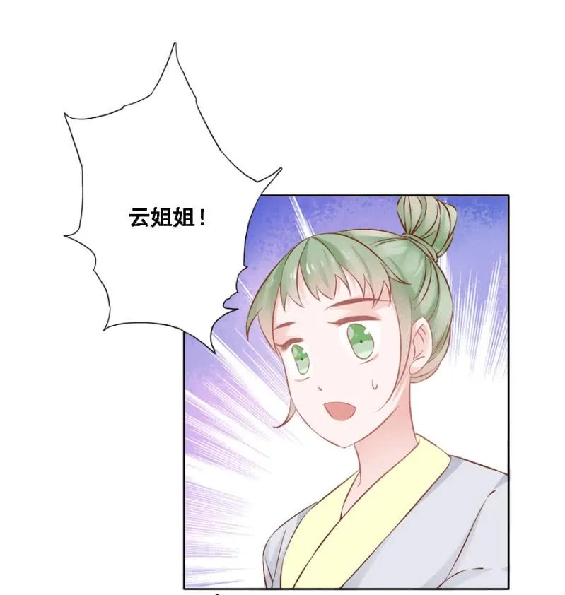 赛马 第36页