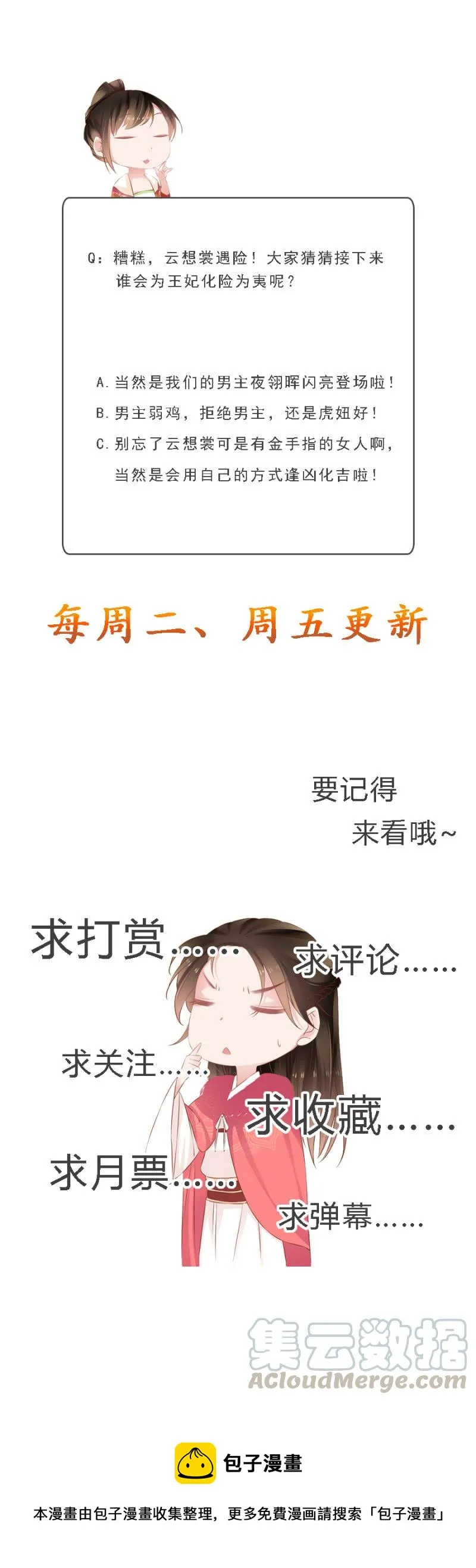 赛马 第41页