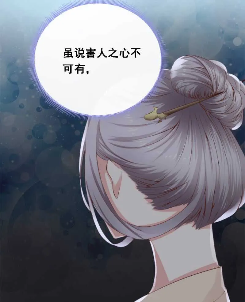 被算计 第1页