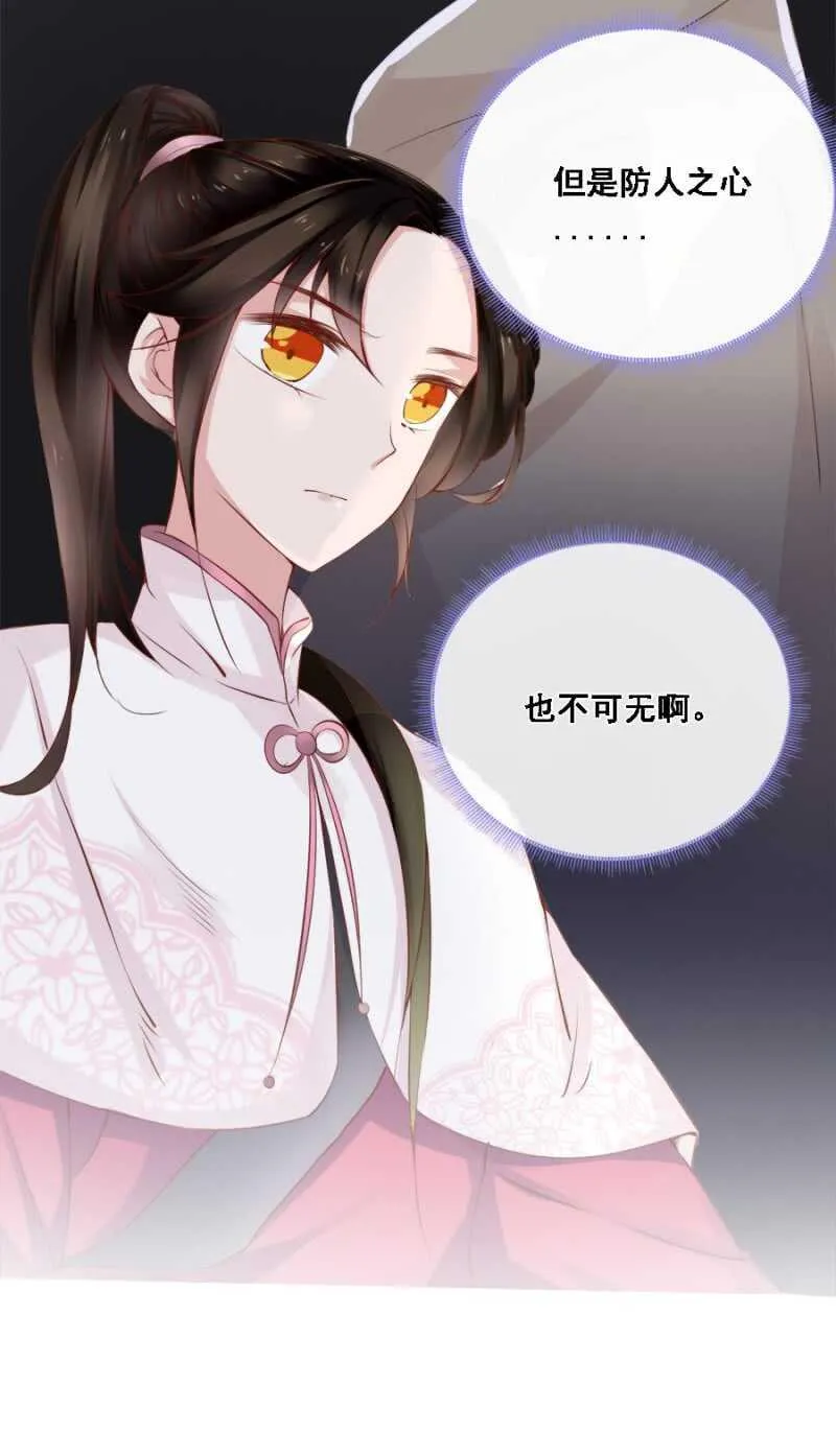 被算计 第2页
