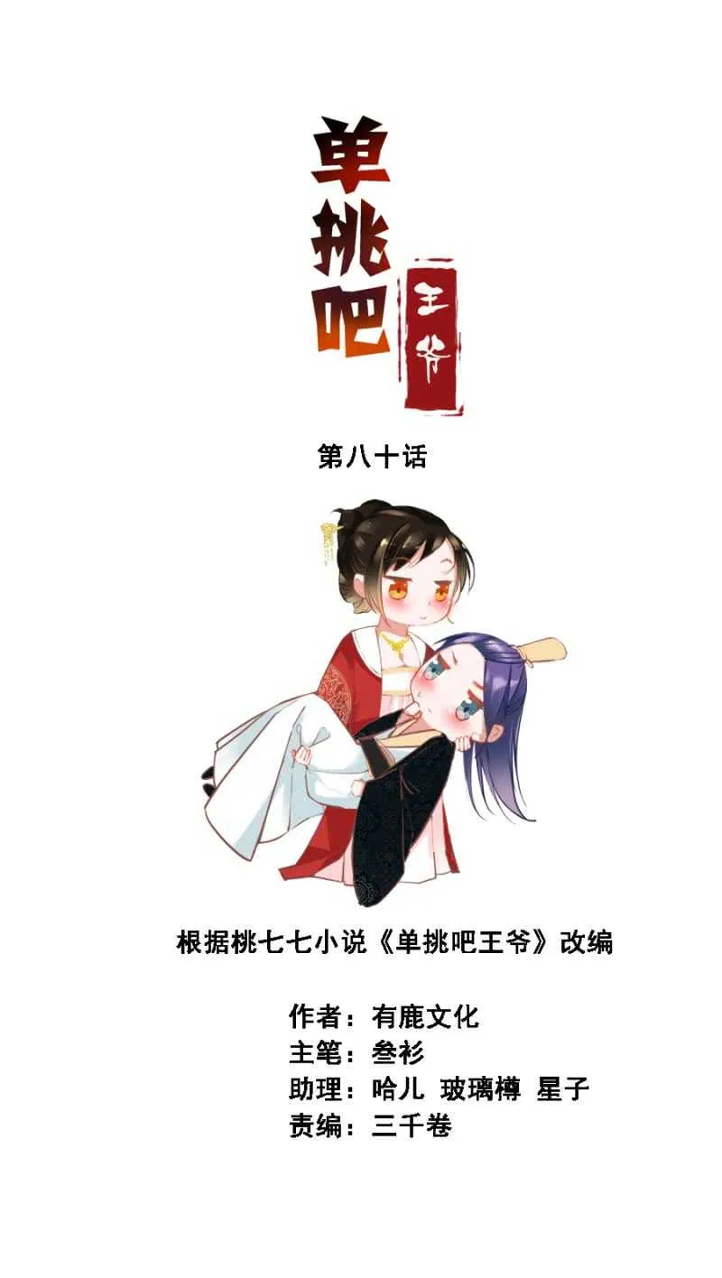 被算计 第3页