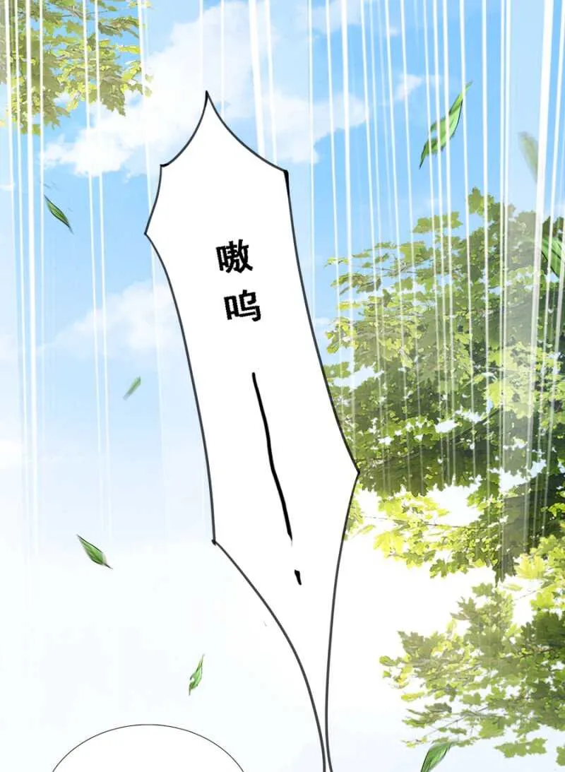被算计 第6页