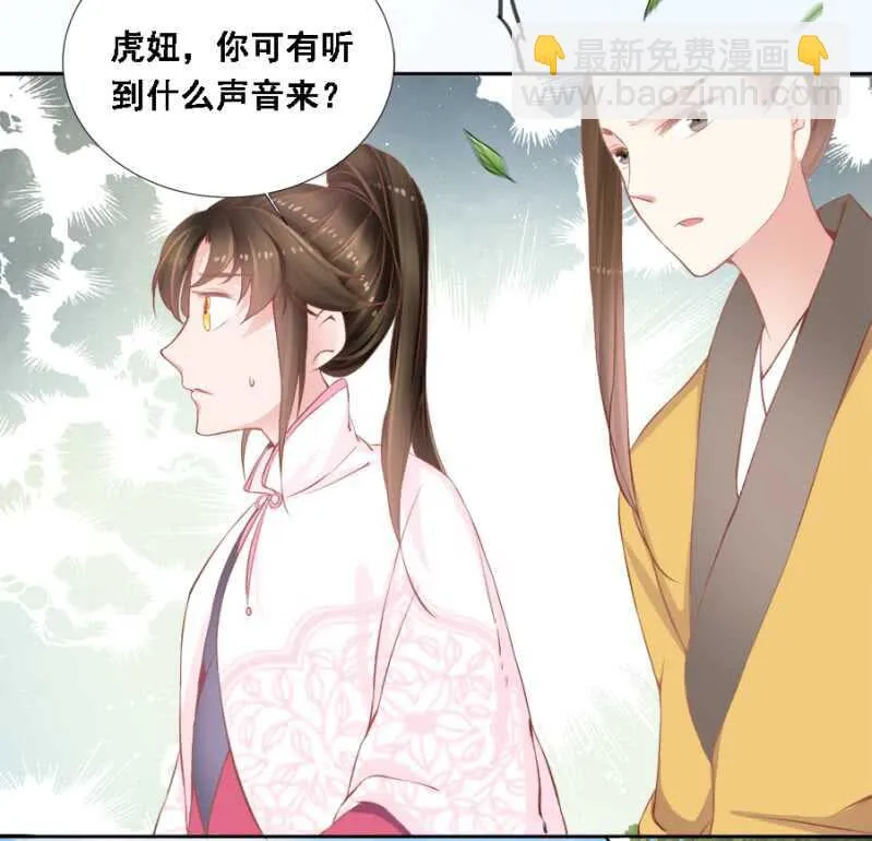 被算计 第7页