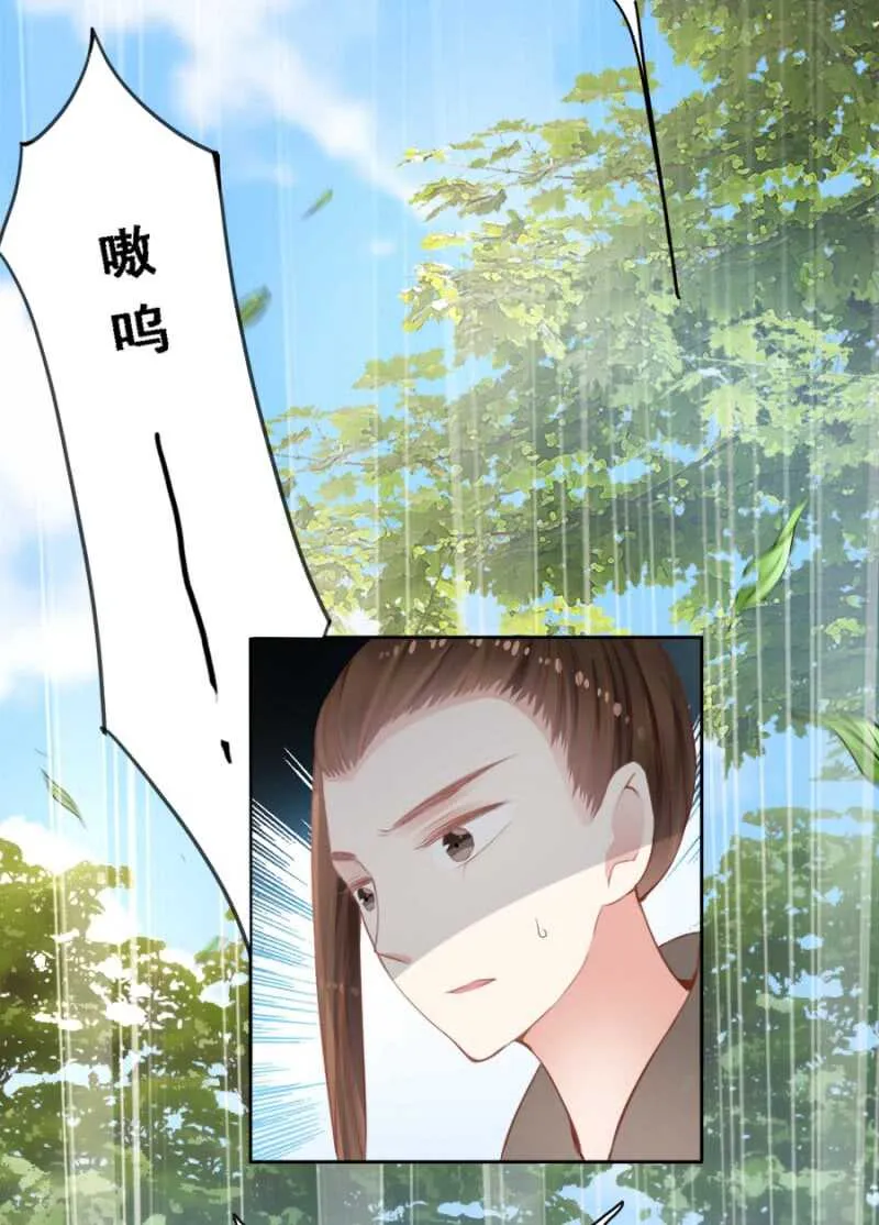 被算计 第8页