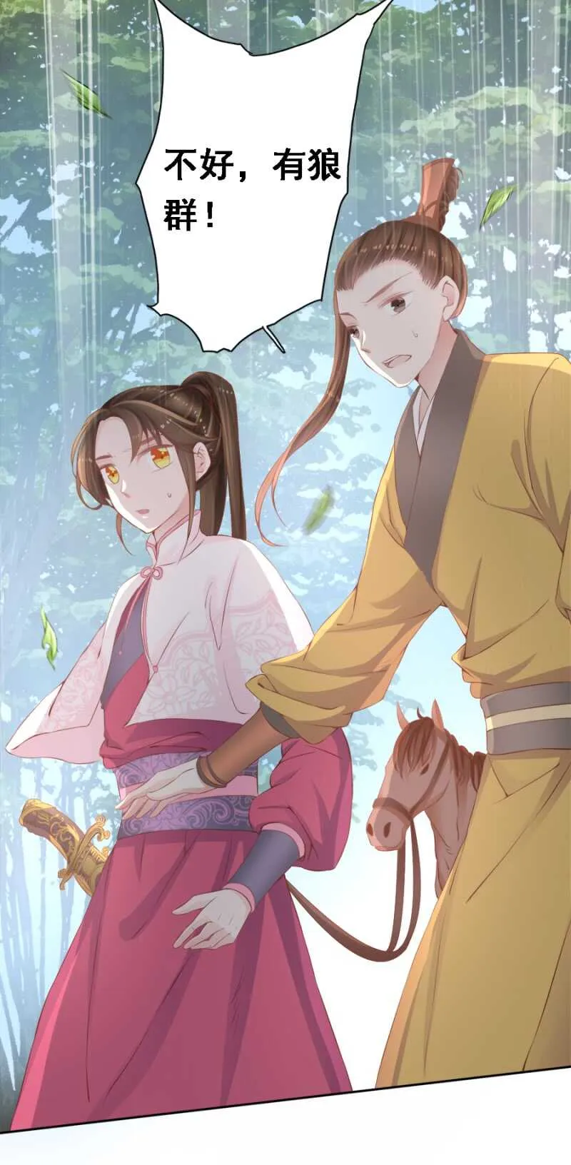 被算计 第9页