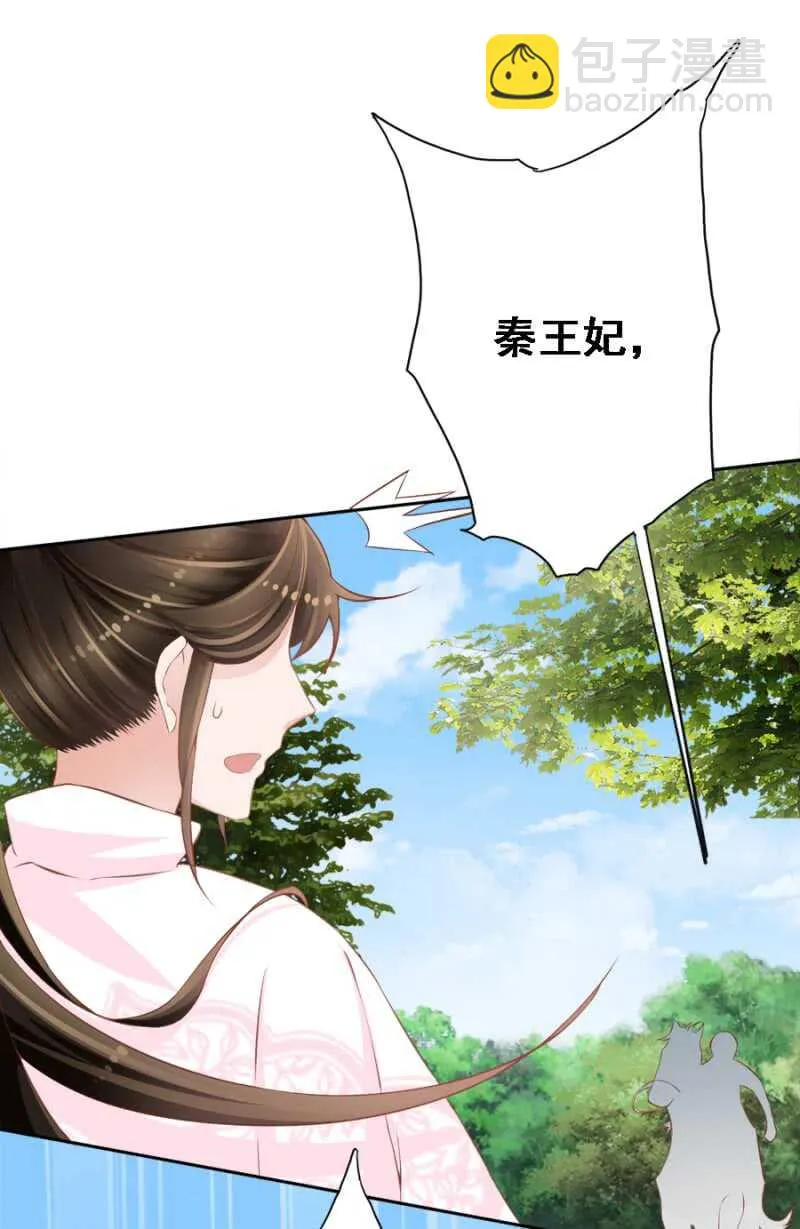 被算计 第10页