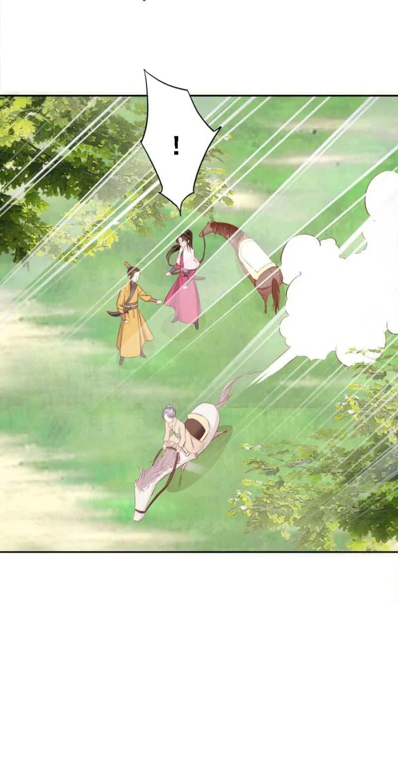 被算计 第14页