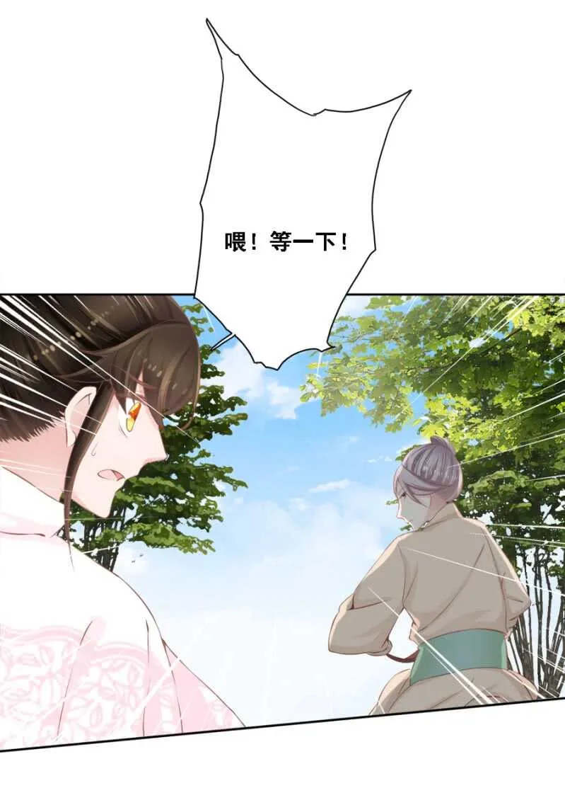 被算计 第15页
