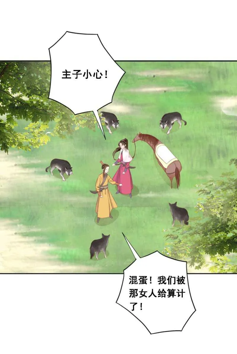 被算计 第17页