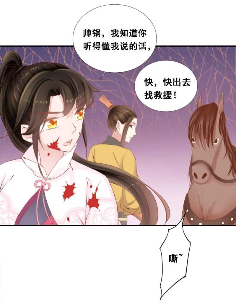 被算计 第21页