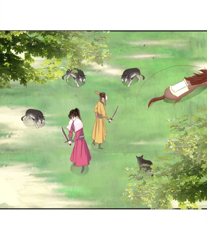 被算计 第22页