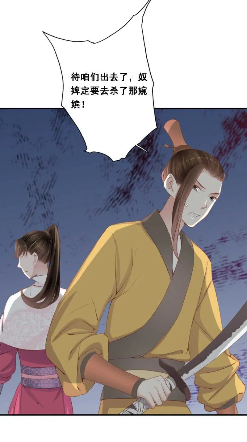 被算计 第25页