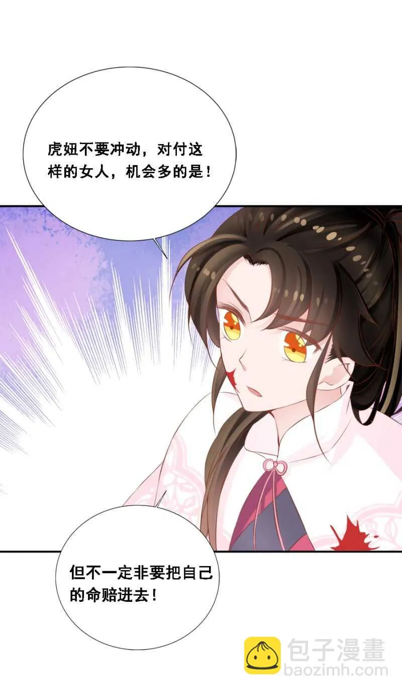 被算计 第26页