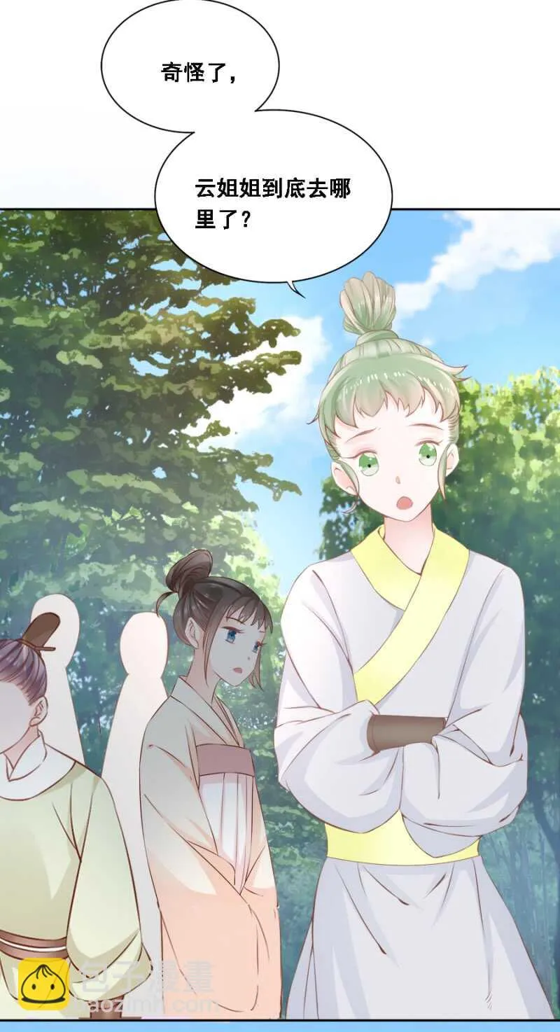 被算计 第28页
