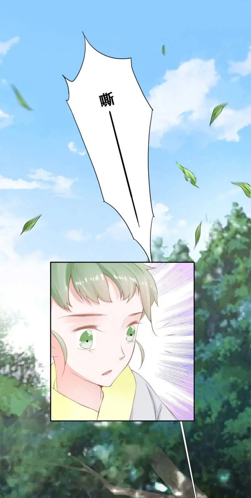 被算计 第29页