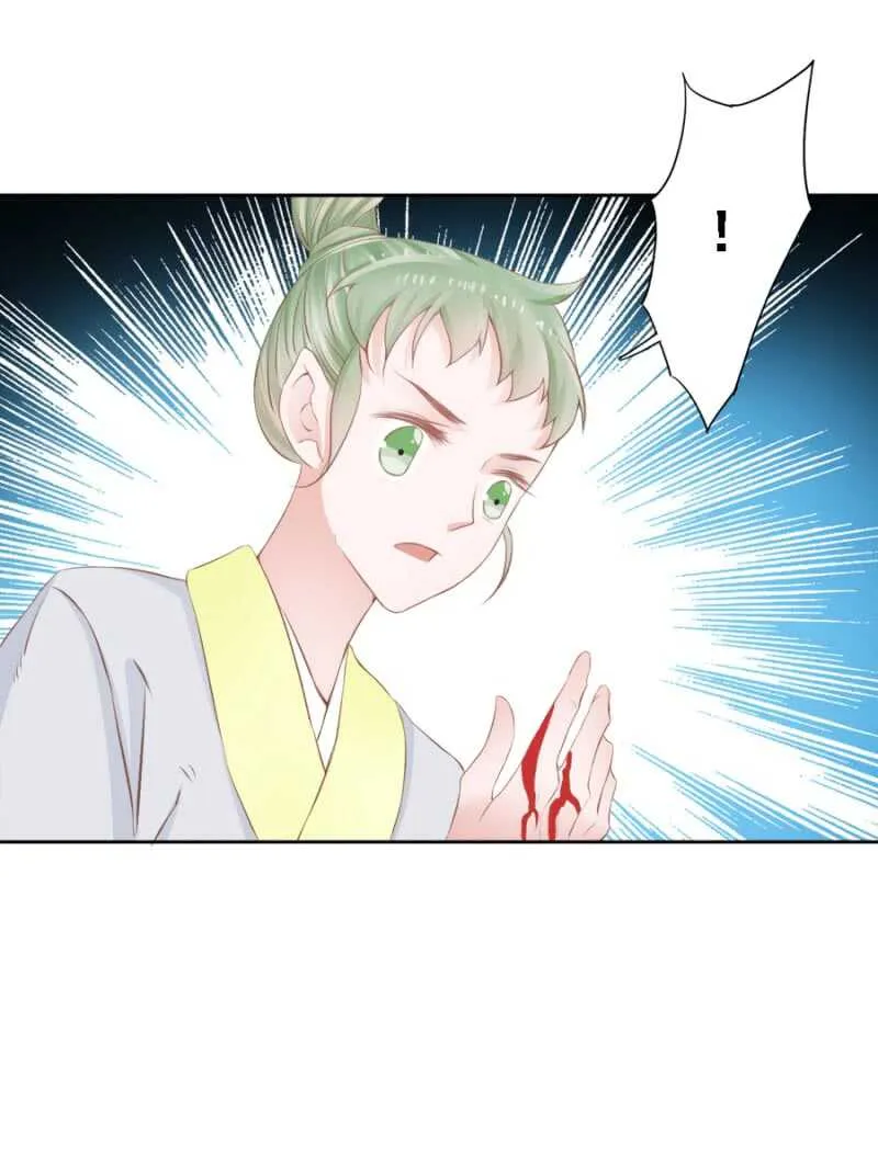 被算计 第32页