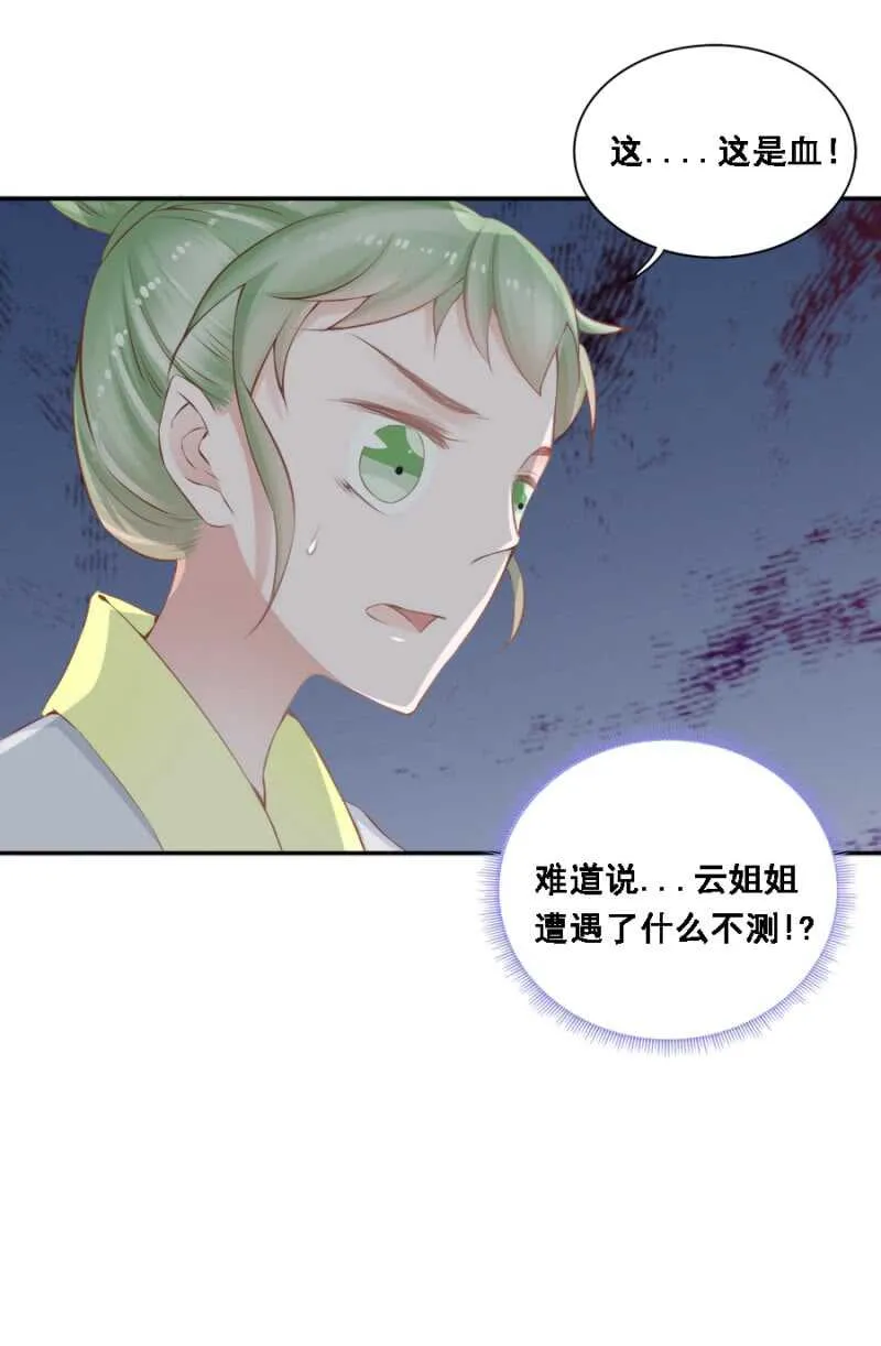 被算计 第33页