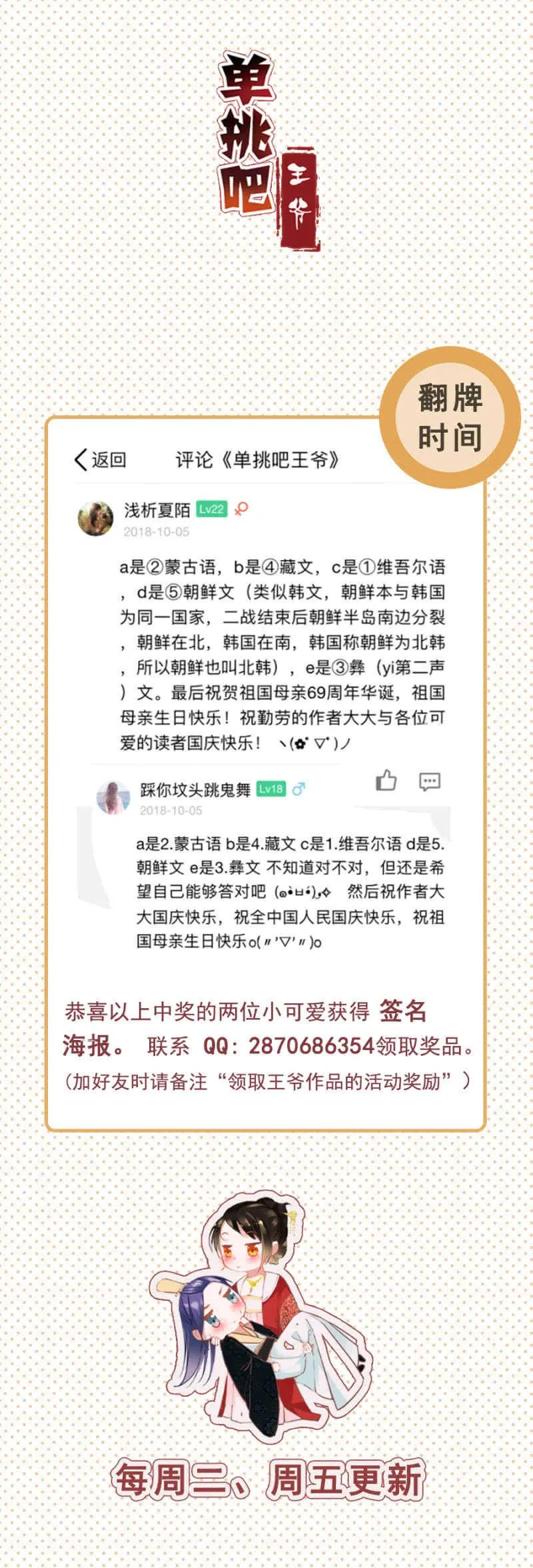 被算计 第34页