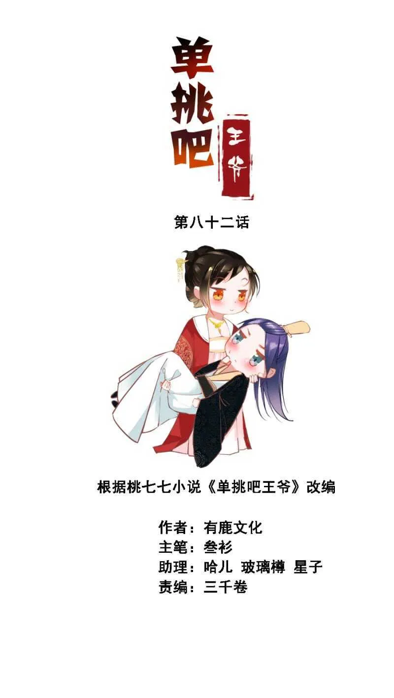 打的就是你 第2页