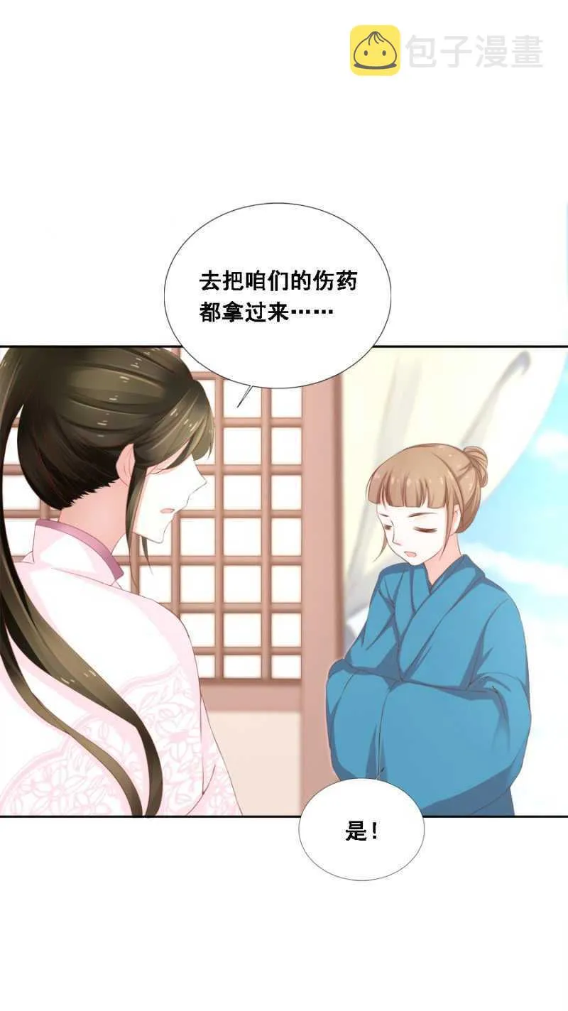 打的就是你 第6页