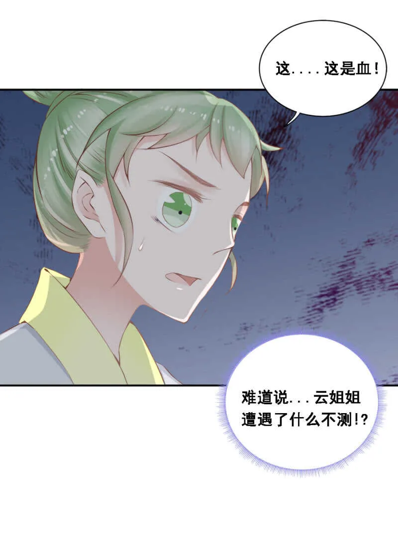 死傲娇！ 第1页