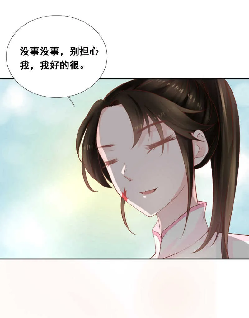 死傲娇！ 第7页