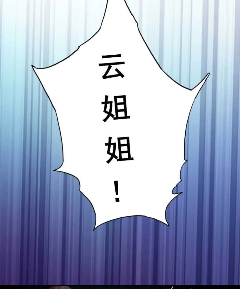 死傲娇！ 第11页